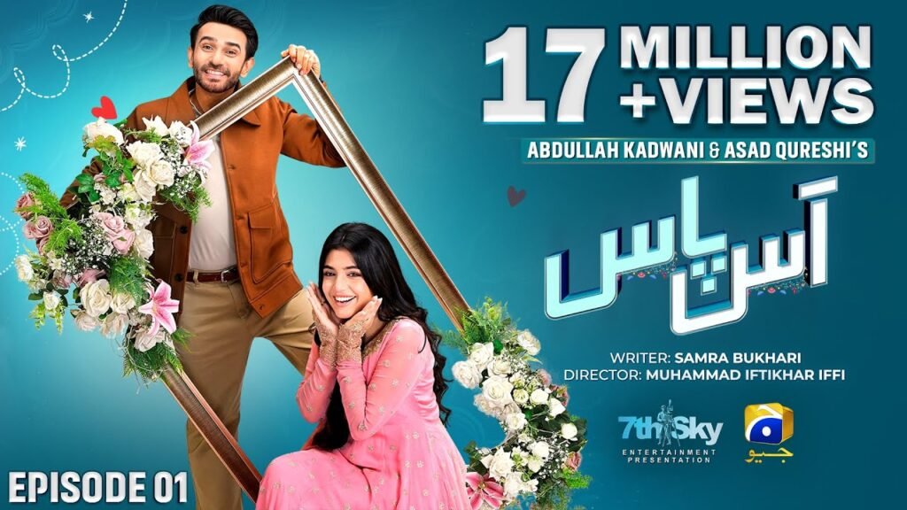 Aas Paas Ramadan Special Drama - HAR PAL GEO